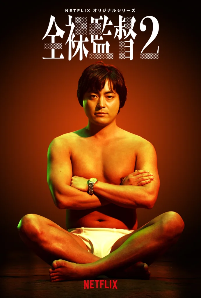 Toru Muranishi ator porno japones porn actor japanese xxx sex o diretor nu netflix